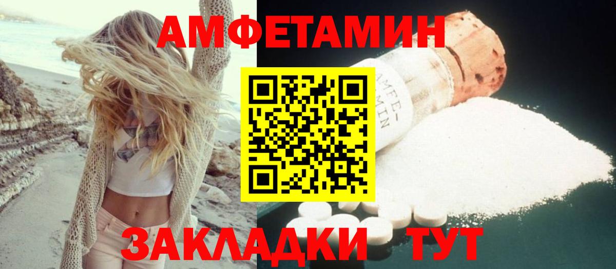 АМФЕТАМИН  АМФЕТАМИН 97%  Amphetamine  Пыть-Ях  Вход с VPN 