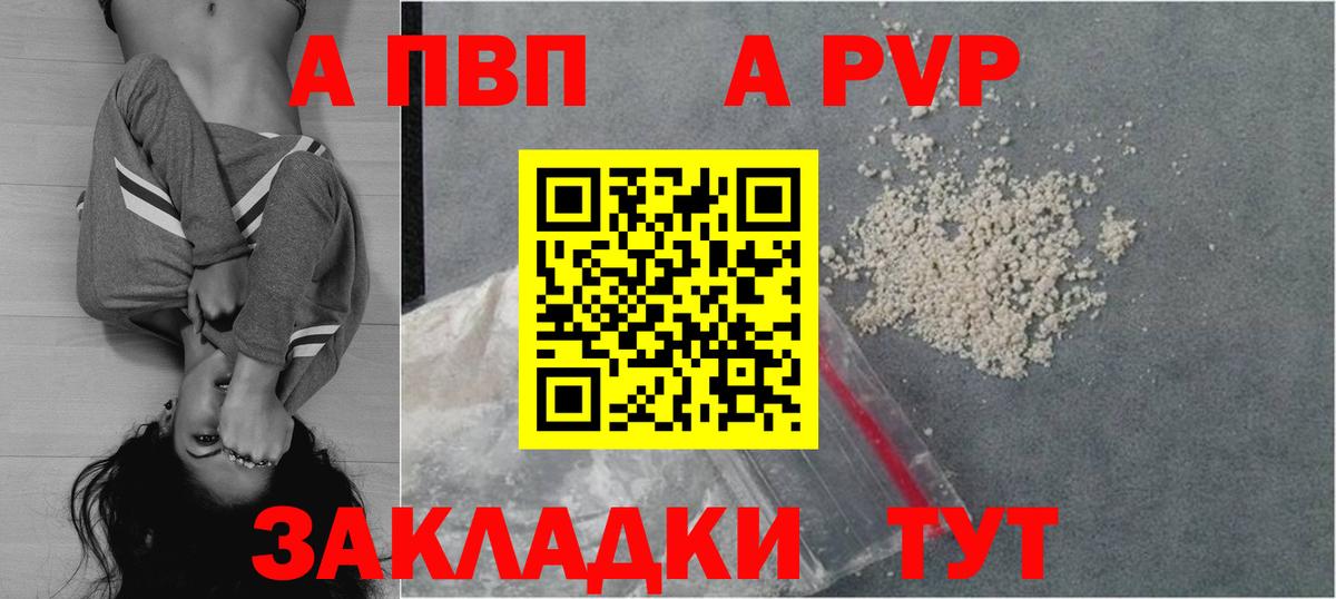 Пыть-Ях  A PVP СК  Alpha-PVP СК КРИС  Альфа ПВП  Alfa_PVP кристаллы  Вход с VPN 
