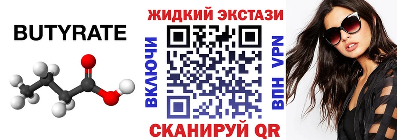 площадка телеграм  Пыть-Ях  Бутират GHB 