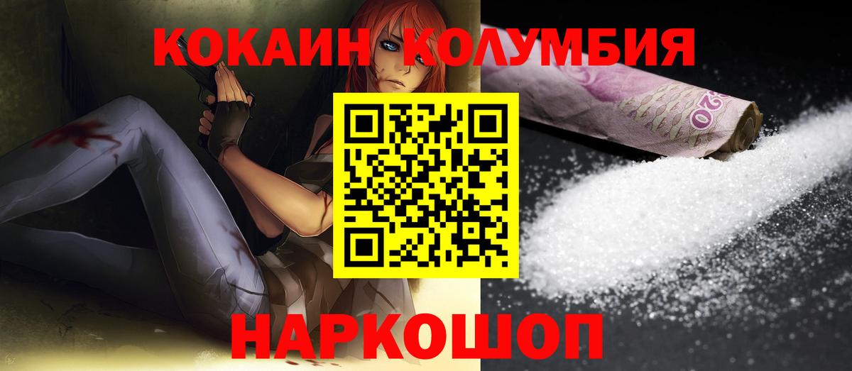 КОКАИН Перу Пыть-Ях