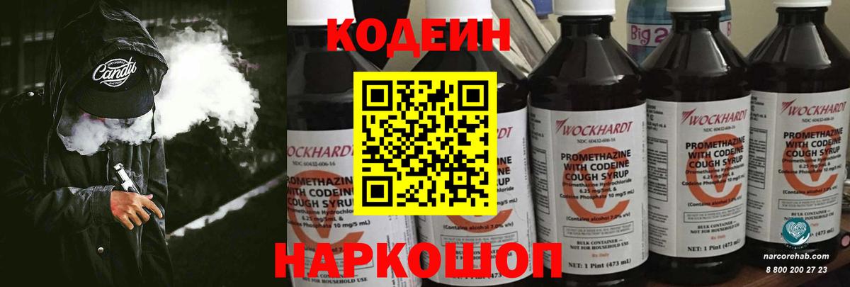 Codein напиток Lean (лин)  Пыть-Ях  Кодеин напиток Lean (лин) 