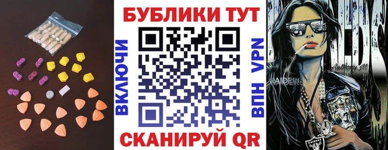 ЭКСТАЗИ mix Пыть-Ях