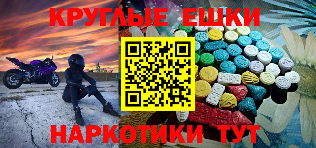 Экстази TESLA  ЭКСТАЗИ  Пыть-Ях  Экстази ешки  Вход с VPN 