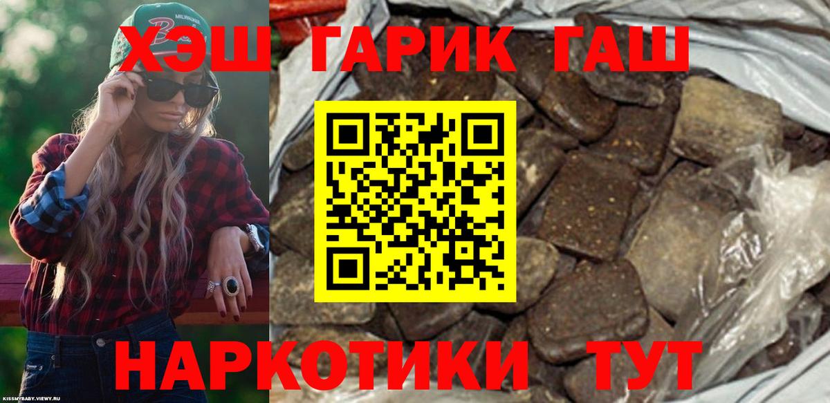 ГАШ  ГАШ Изолятор  Пыть-Ях  ГАШИШ Premium 