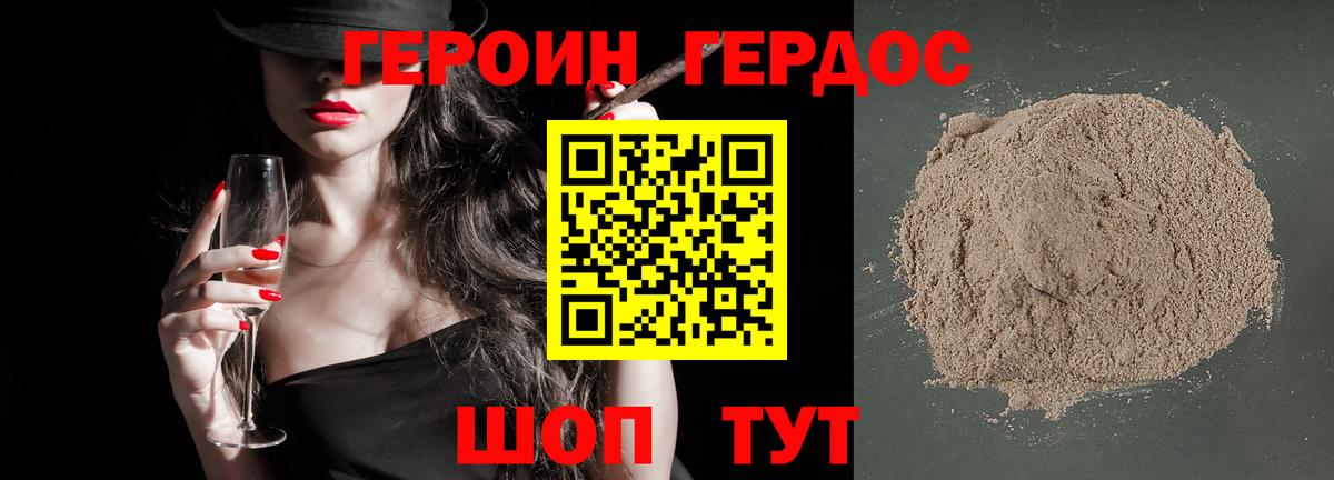 Героин герыч Пыть-Ях