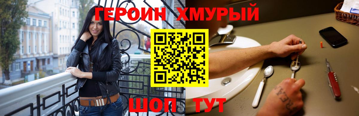 Пыть-Ях  Героин белый  Вход с VPN 