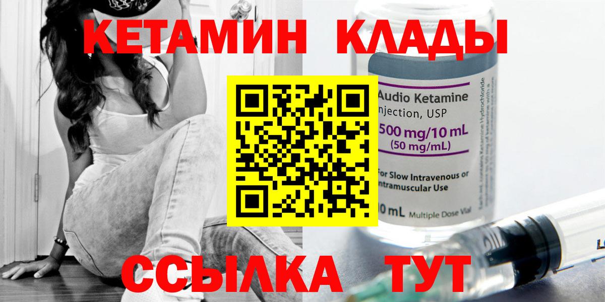 КЕТАМИН ketamine  Вход с VPN  Пыть-Ях 
