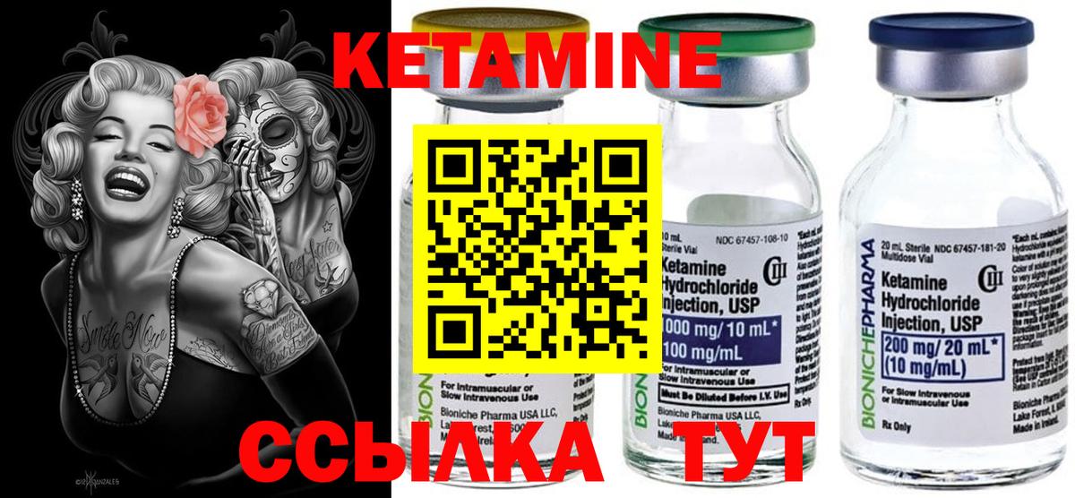 Кетамин VHQ Пыть-Ях