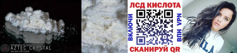 Лсд 25 экстази кислота  наркота  Пыть-Ях 