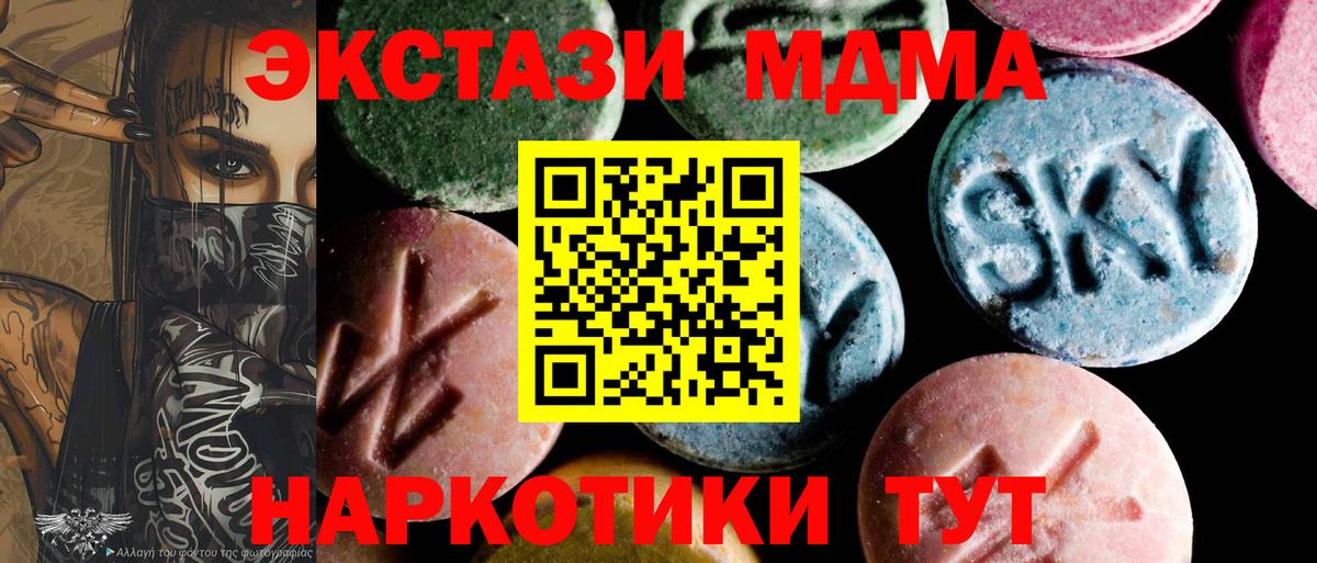 MDMA кристаллы Пыть-Ях