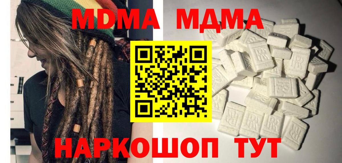 MDMA VHQ  МДМА crystal  МДМА  Пыть-Ях  Вход с VPN 