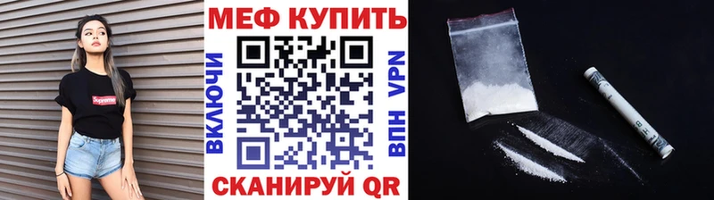 закладки  Пыть-Ях  kraken вход  Мефедрон мука 