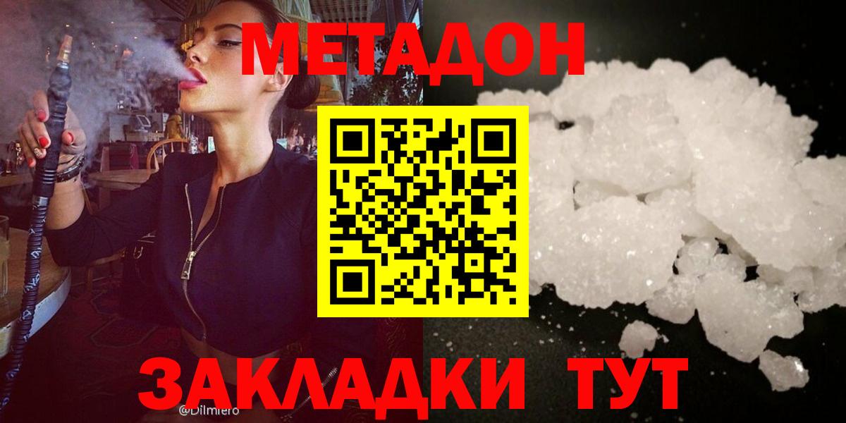 ссылка на мегу зеркало  Вход с VPN  Метадон белоснежный  Пыть-Ях  shop Telegram  МЕТАДОН кристалл 