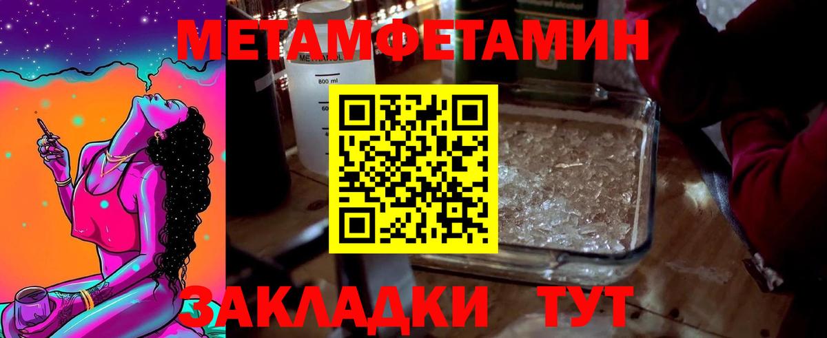 МЕТАМФЕТАМИН Methamphetamine  Вход с VPN  Пыть-Ях 