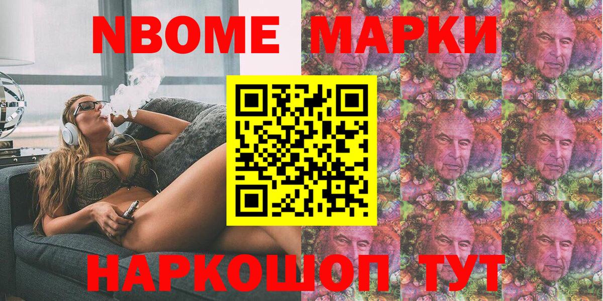Марки NBOMe 1500мкг  Пыть-Ях  Марки NBOMe 1500мкг 