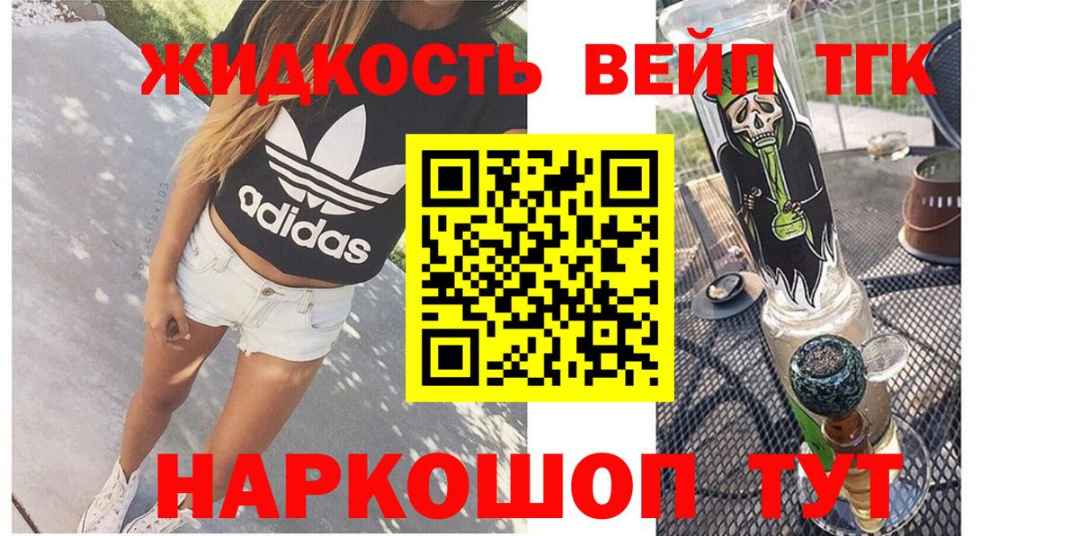 ТГК гашишное масло Пыть-Ях