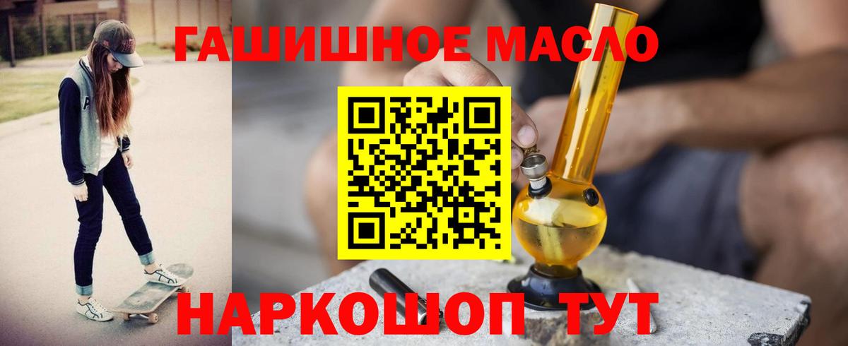 Дистиллят ТГК вейп с тгк  Пыть-Ях  ТГК гашишное масло 