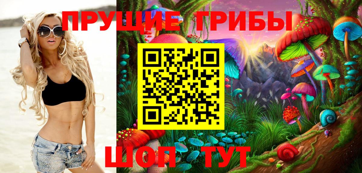 Галлюциногенные грибы GOLDEN TEACHER Пыть-Ях